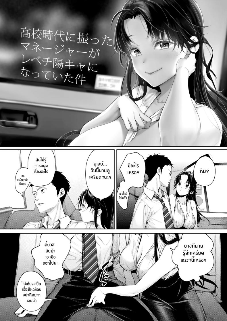 เธอเมื่ออดีตที่โตขึ้นเเล้ว